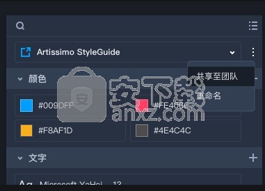 摹客RP(原型设计)