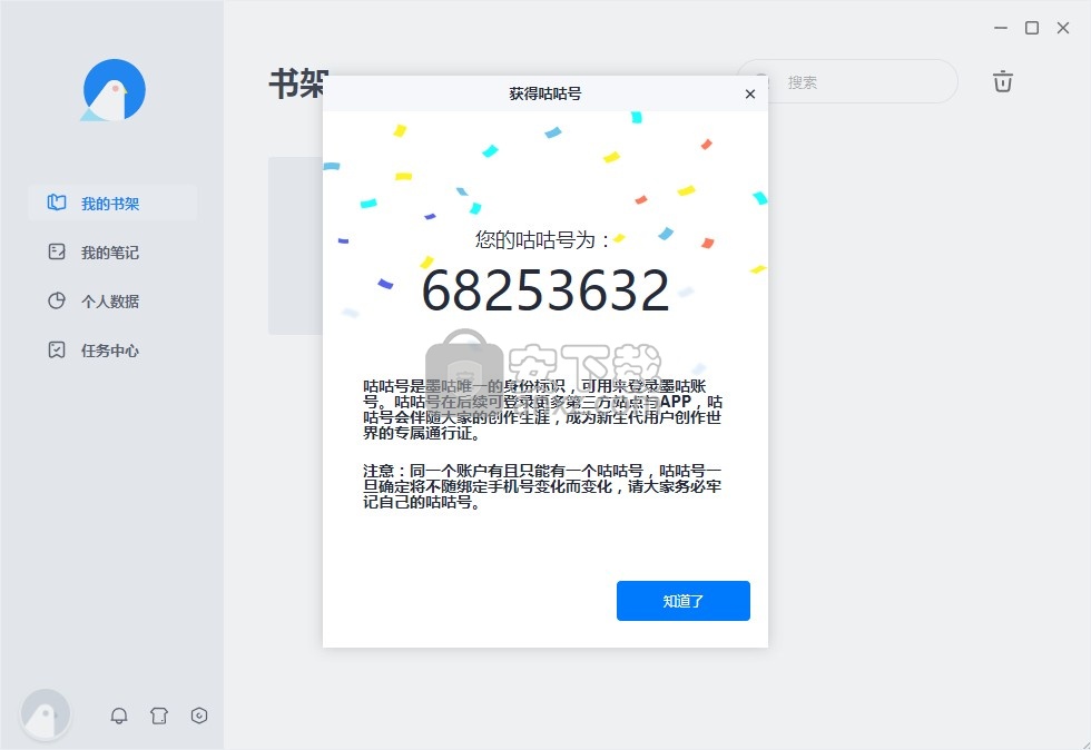 墨咕