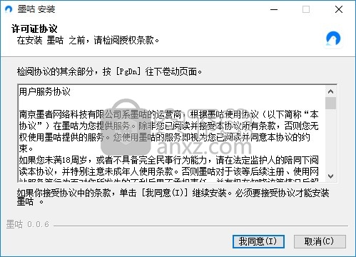 墨咕
