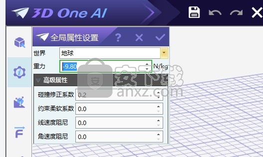 3D One AI人工智能三维仿真软件