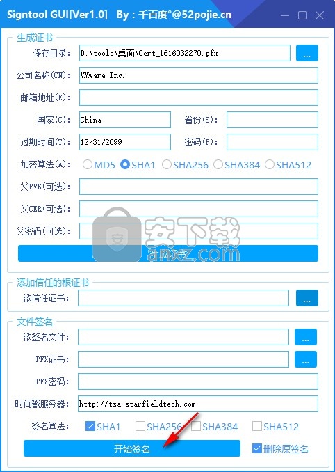 Signtool-GUI(数字签名制作及签名工具)