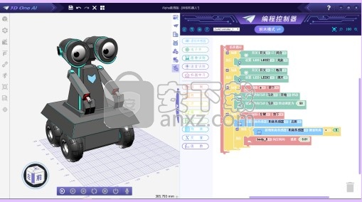 3D One AI人工智能三维仿真软件