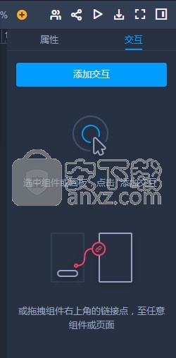 摹客RP(原型设计)