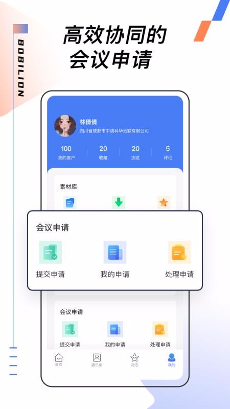 播比邻截图p1