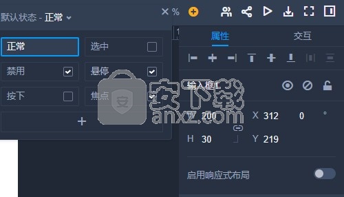 摹客RP(原型设计)