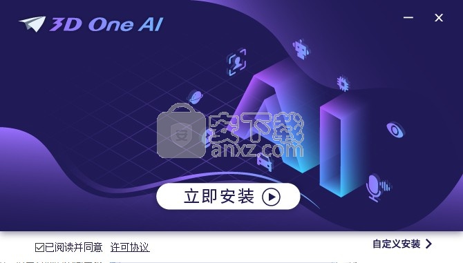 3D One AI人工智能三维仿真软件