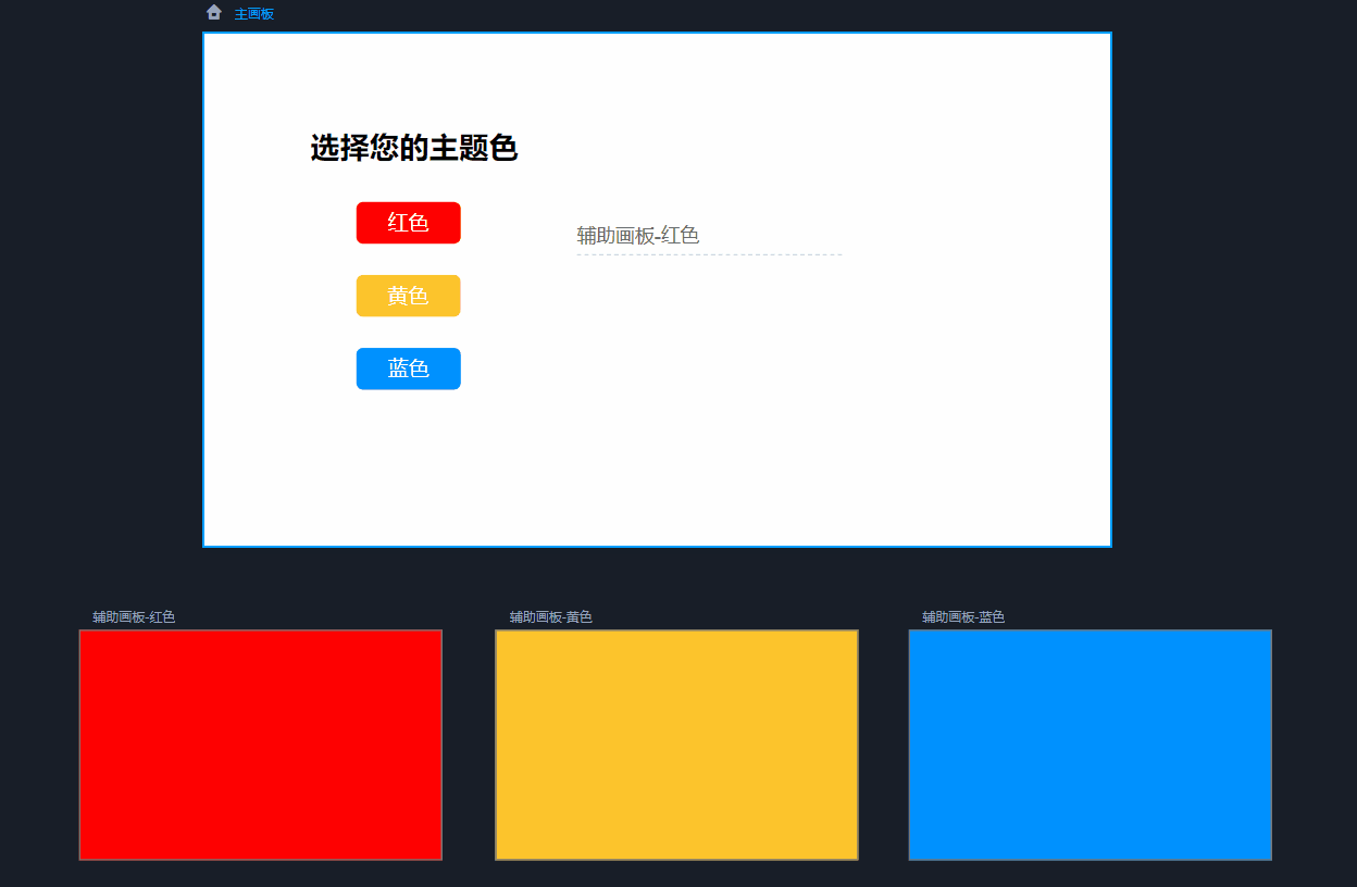 摹客RP(原型设计)