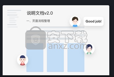 摹客RP(原型设计)