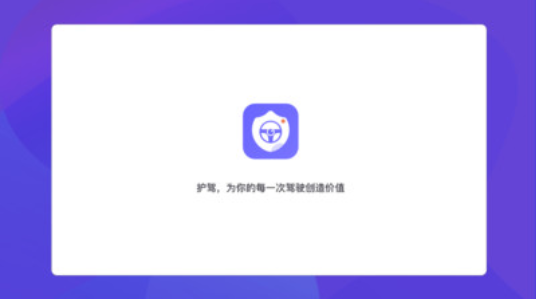 护驾西宁开发模式app