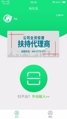 电车宝的图册