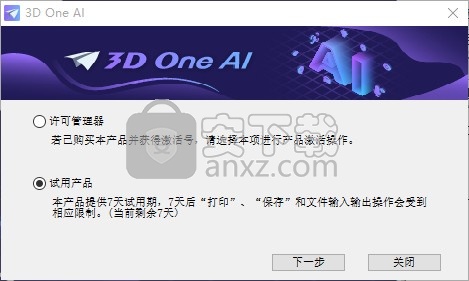 3D One AI人工智能三维仿真软件