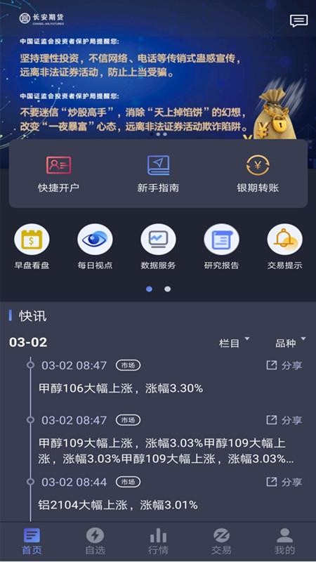 长安骐骥厦门开发一个生活app