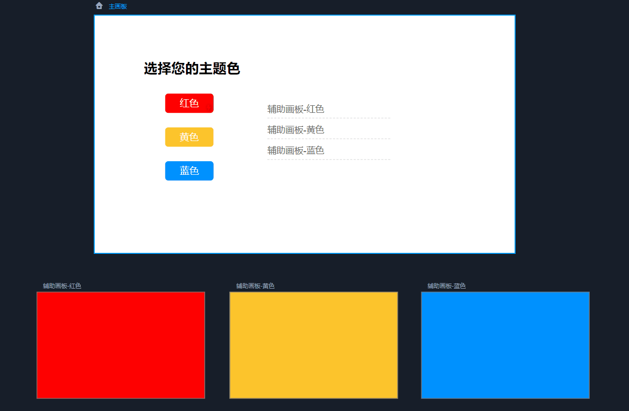 摹客RP(原型设计)