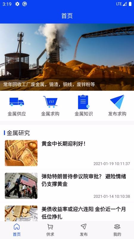 中贵金属采购重庆开发app的网站