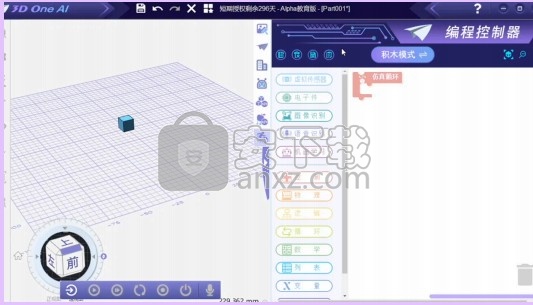 3D One AI人工智能三维仿真软件