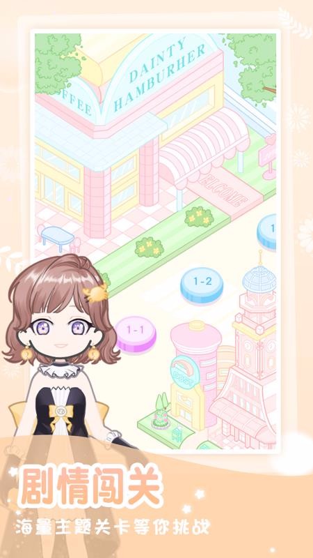 装扮公主少女换装化妆武汉app开发哪家强