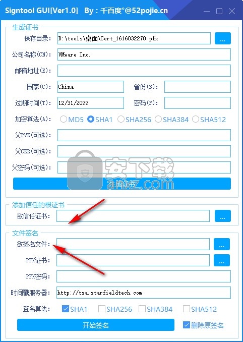 Signtool-GUI(数字签名制作及签名工具)