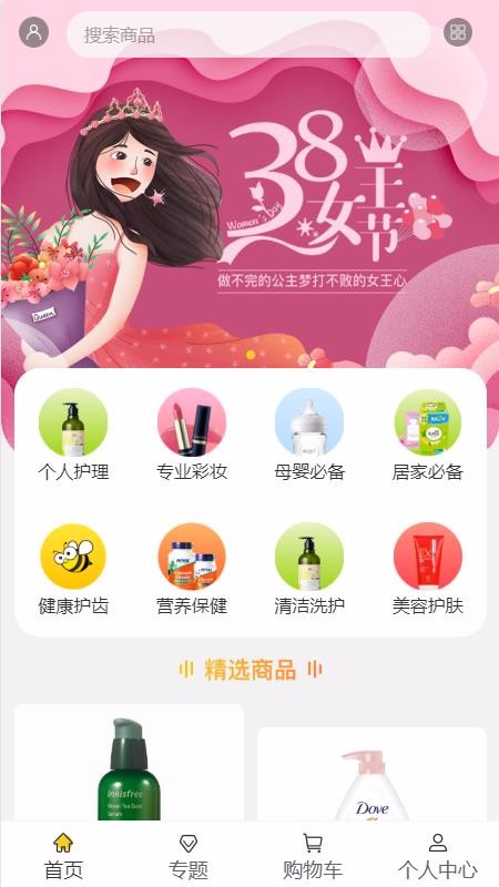 小蜜蜂电商上海app开发要多少钱