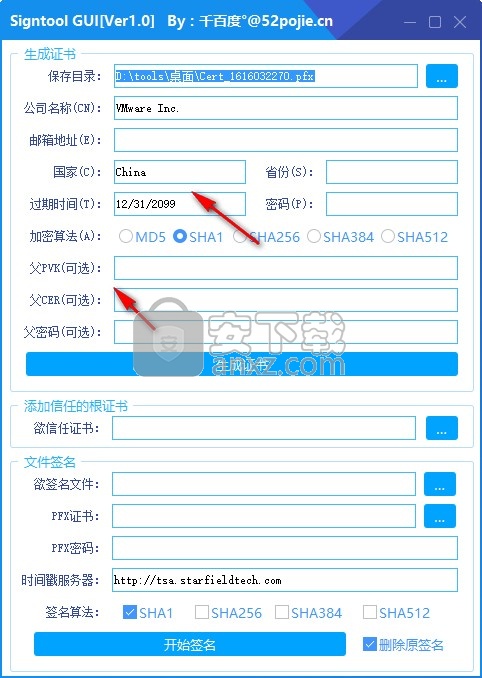 Signtool-GUI(数字签名制作及签名工具)