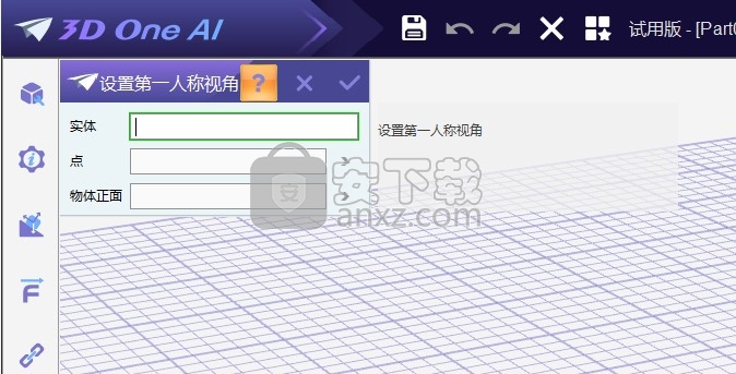 3D One AI人工智能三维仿真软件