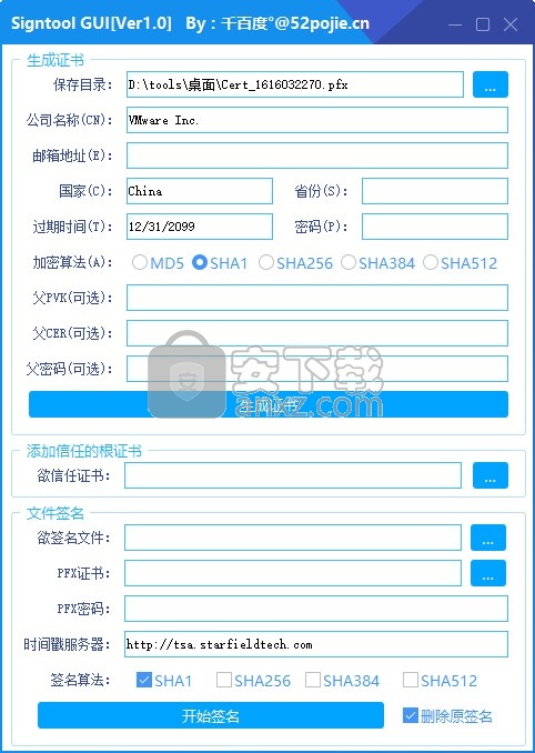 Signtool-GUI(数字签名制作及签名工具)