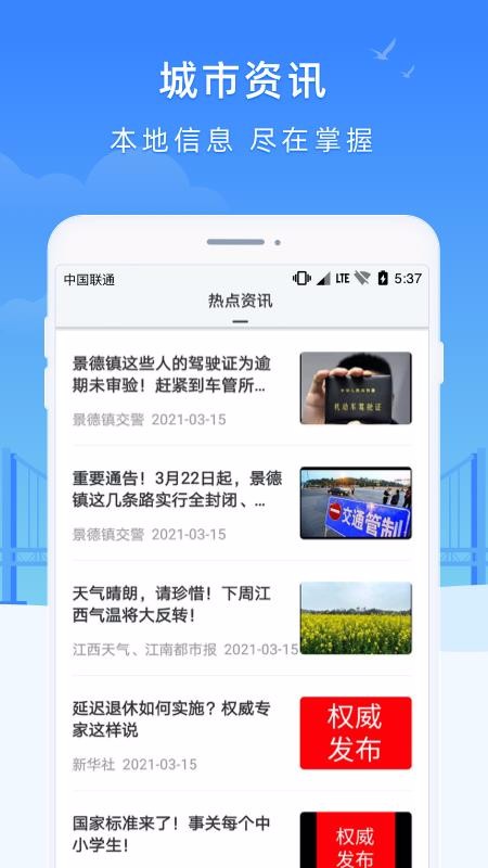 智慧瓷都南昌app直销软件开发