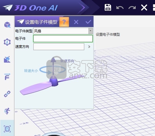 3D One AI人工智能三维仿真软件