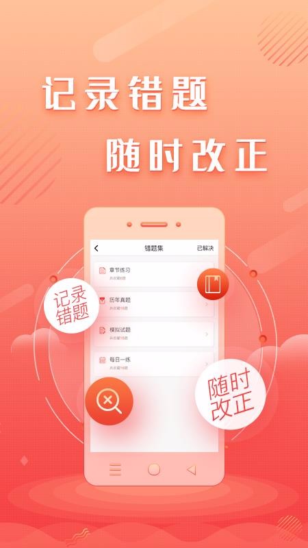 建工题库王怀化开发app需要什么技术