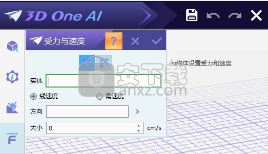 3D One AI人工智能三维仿真软件