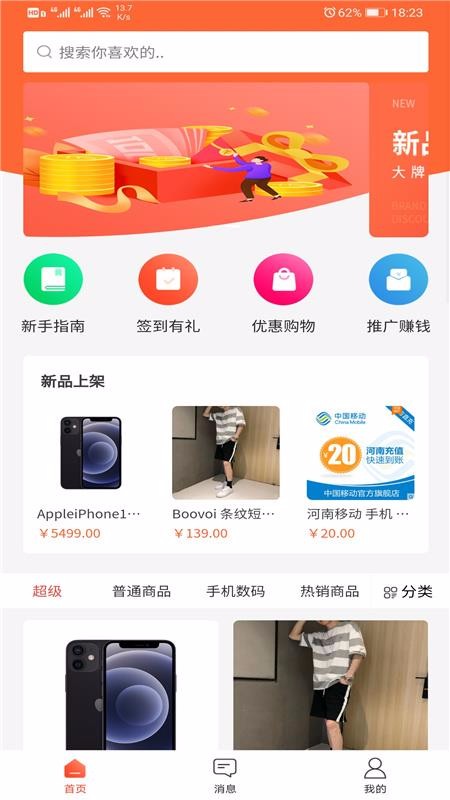 团券集盒贵阳网络app怎么开发