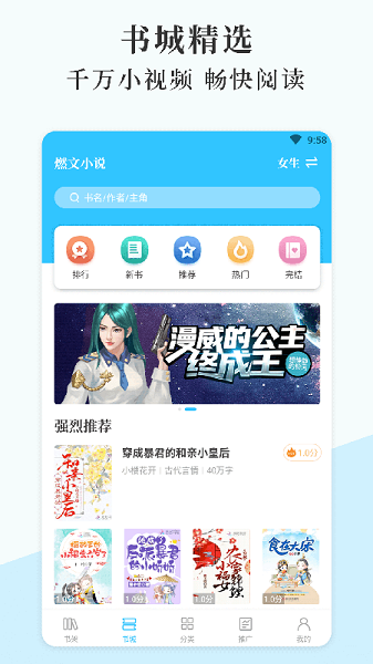 燃文小说香港下单app开发