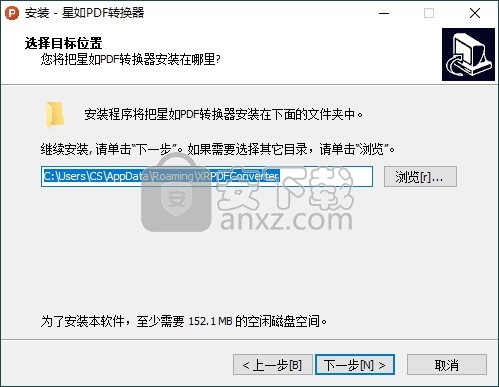 星如PDF转换器