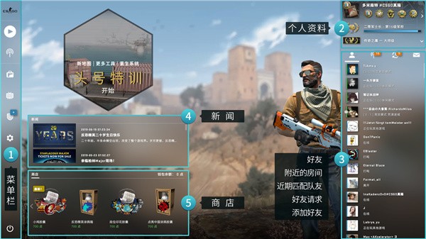 CSGO单机版(4)