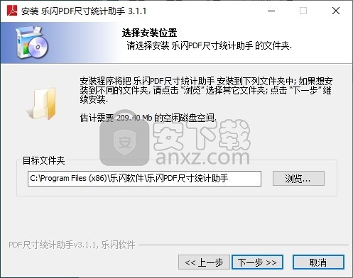 乐闪pdf尺寸统计助手