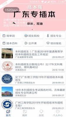 插本猫银川app开发资料