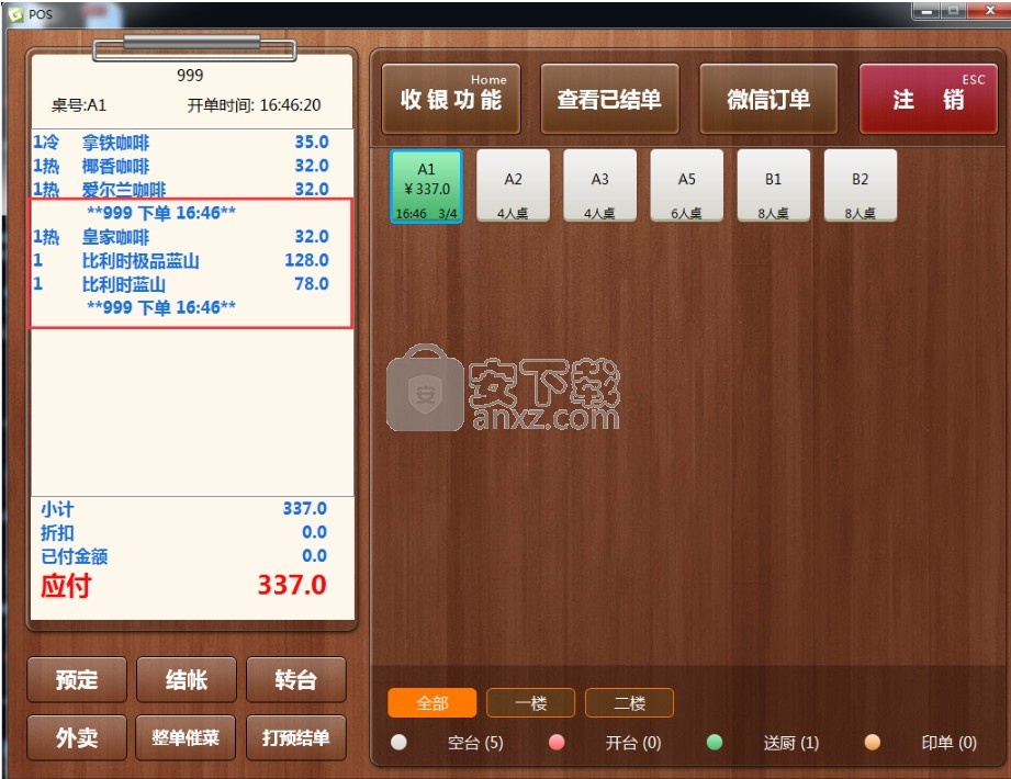 厨房出品管理软件