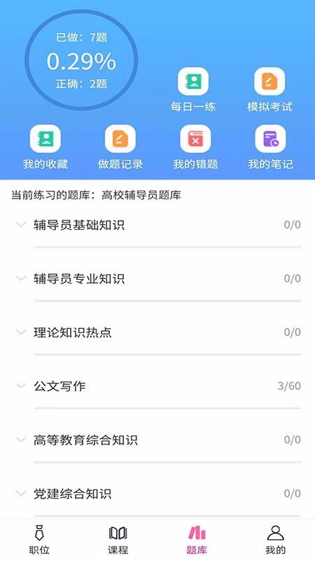 谷贤教育潮州怎么app开发