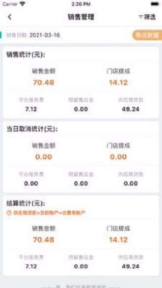 供应商银川app软件开发制作公司