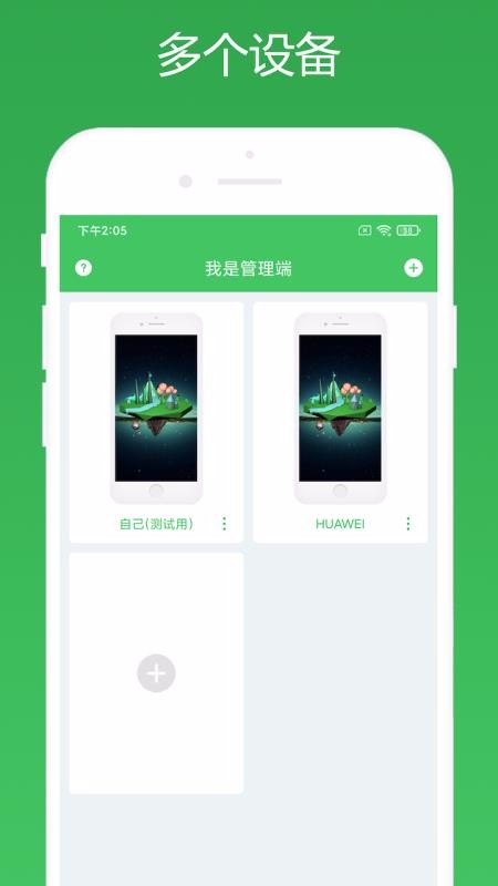 远程控制上海苹果app开发教程