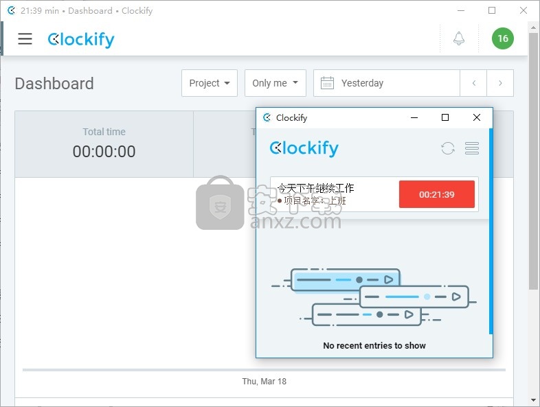 Clockify(时间追踪软件)