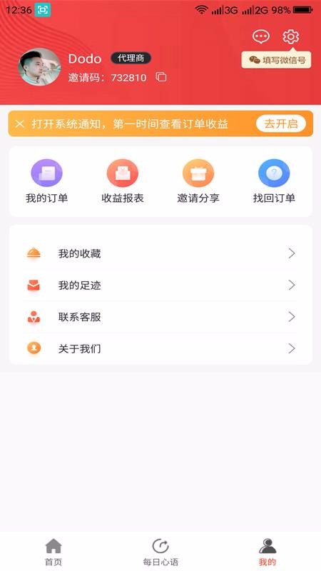 淘才富重庆app软件开发软件