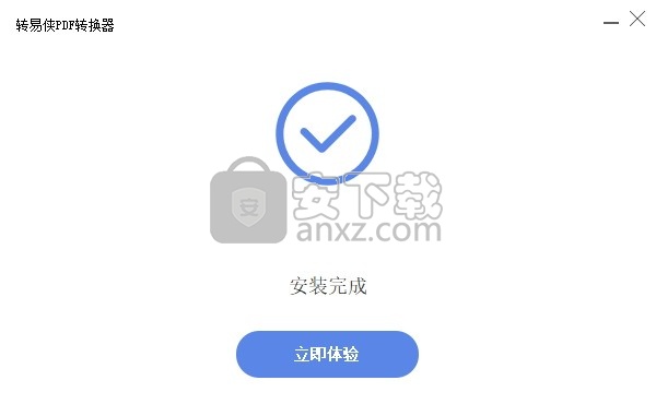 转易侠PDF转换器