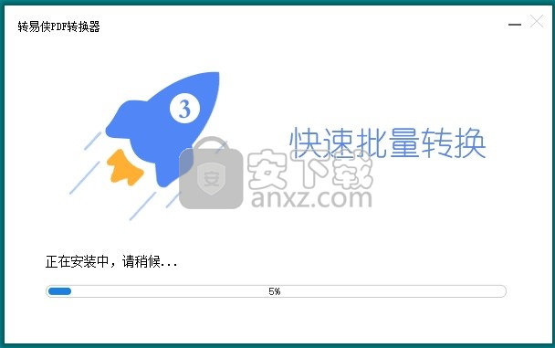 转易侠PDF转换器