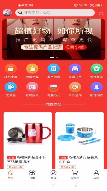 视商小铺赤峰济宁app开发