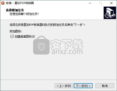 星如PDF转换器