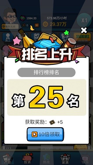 赚他十个亿