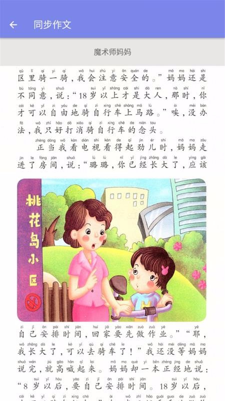 小学语文一年级(4)