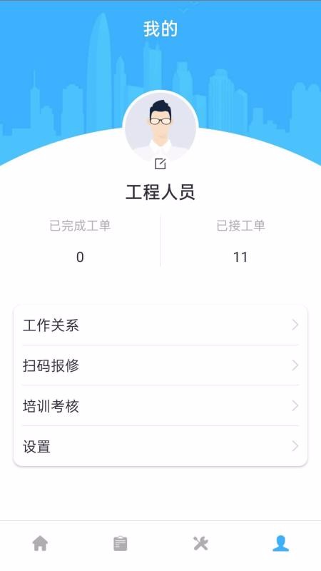 中铁彩虹大使贵州app开发推广