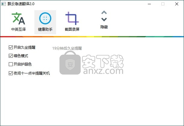 飘云急速翻译