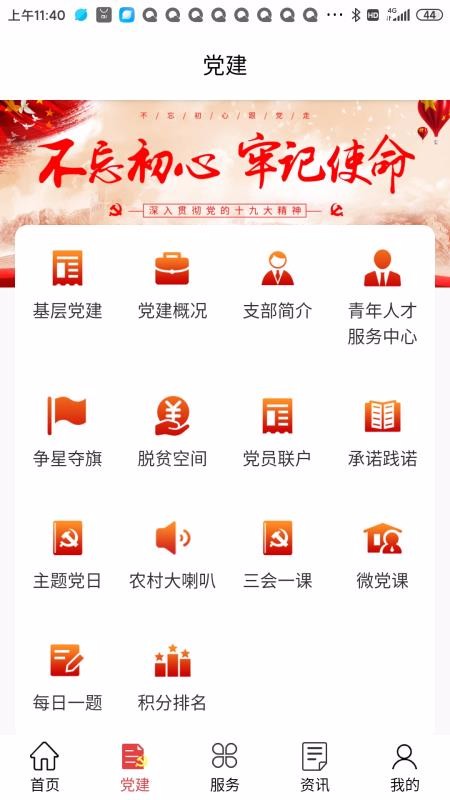 智慧尚村广州手机app开发框架